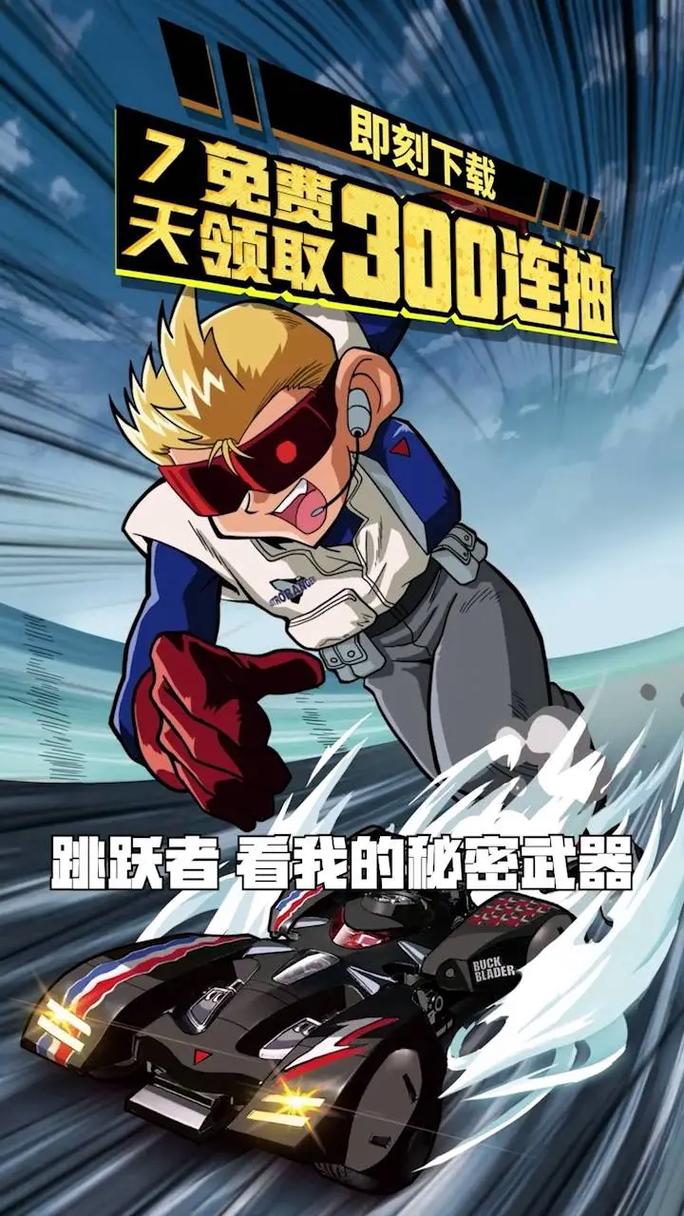 四驱兄弟游戏下载：重温童年赛车梦！