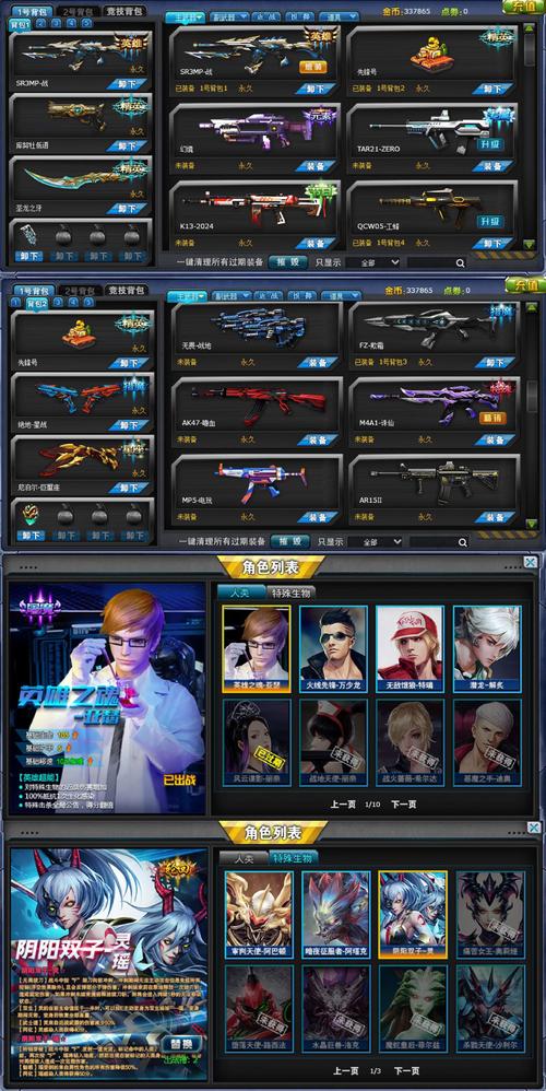 火线精英官网:版本更新,全新内容抢先体验