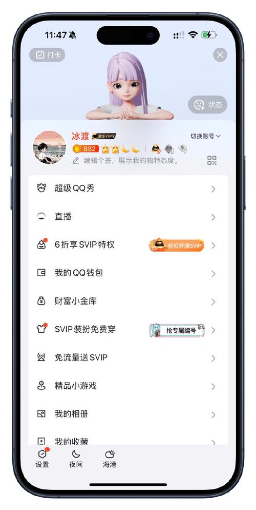 QQ会员不想续费了？教你如何取消QQ会员自动续费