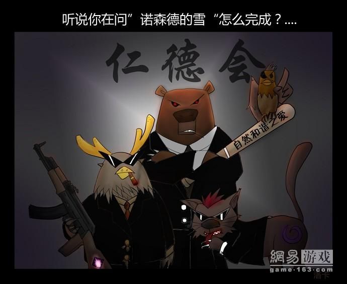 快速获得仁德会拥护者成就：高效完成方法推荐