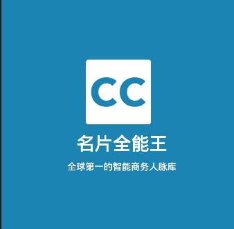 名片王欢迎您:智能名片识别,一键添加联系人