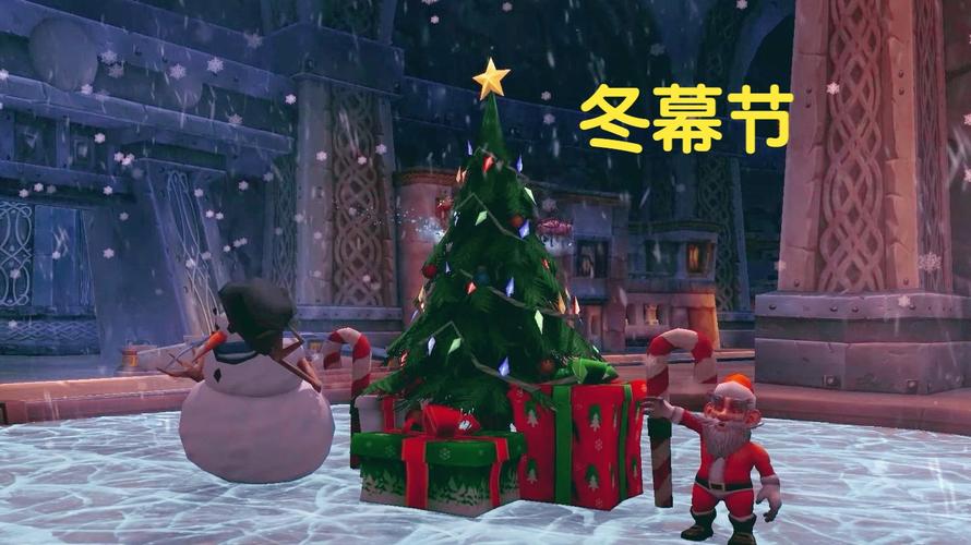魔兽世界冬幕节攻略:新手玩家的节日活动指南