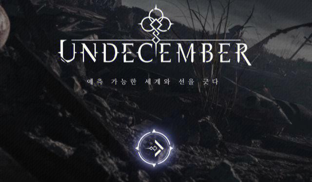 UNDECEMBER十三月Steam好评率低迷，氪金严重吗？