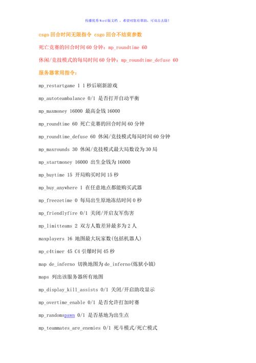 CSGO代码详解：从新手到高手进阶的代码指南