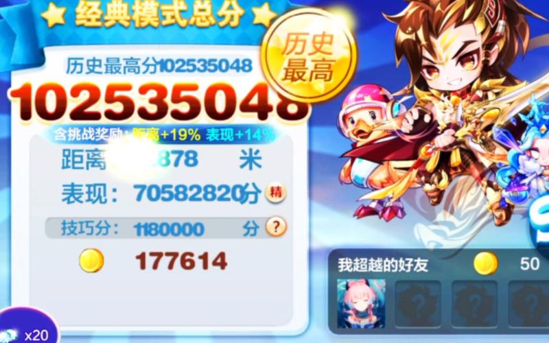 天天酷跑攻略2024:最新版本玩法及技巧详解