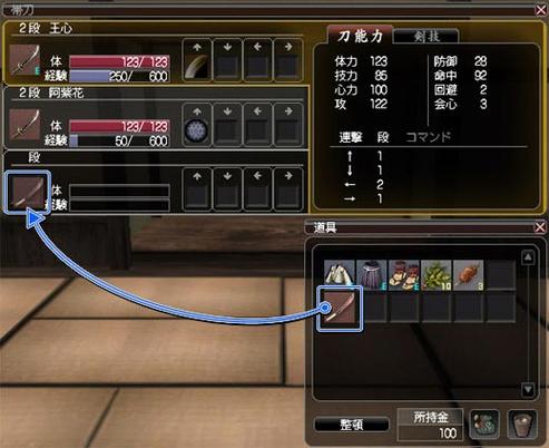 PSP侍道2新手入门指南：轻松上手玩转侍道世界