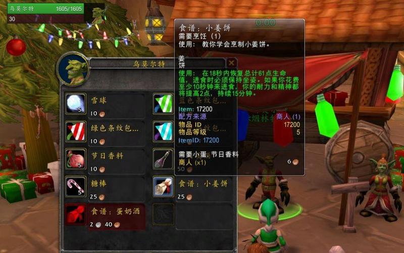 魔兽世界冬幕节攻略:新手玩家的节日活动指南