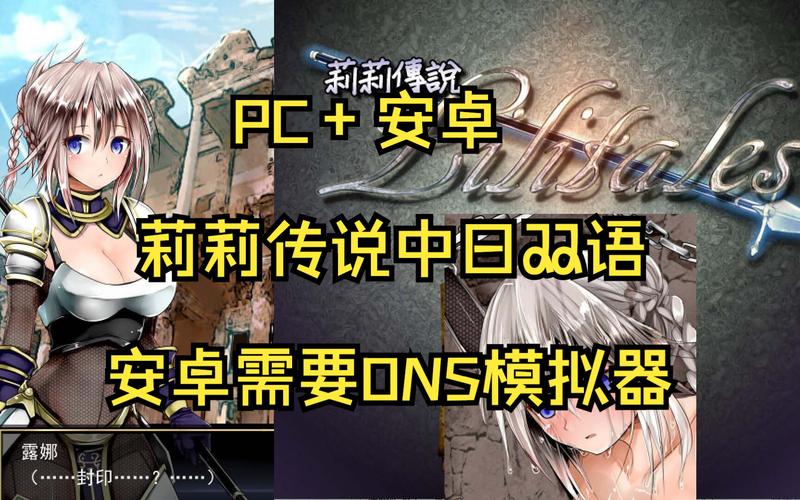 莉莉传说下载地址：免付费下载，轻松开始游戏