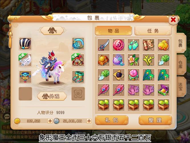 寻宝网诛仙金币交易流程详解，新手玩家必看！