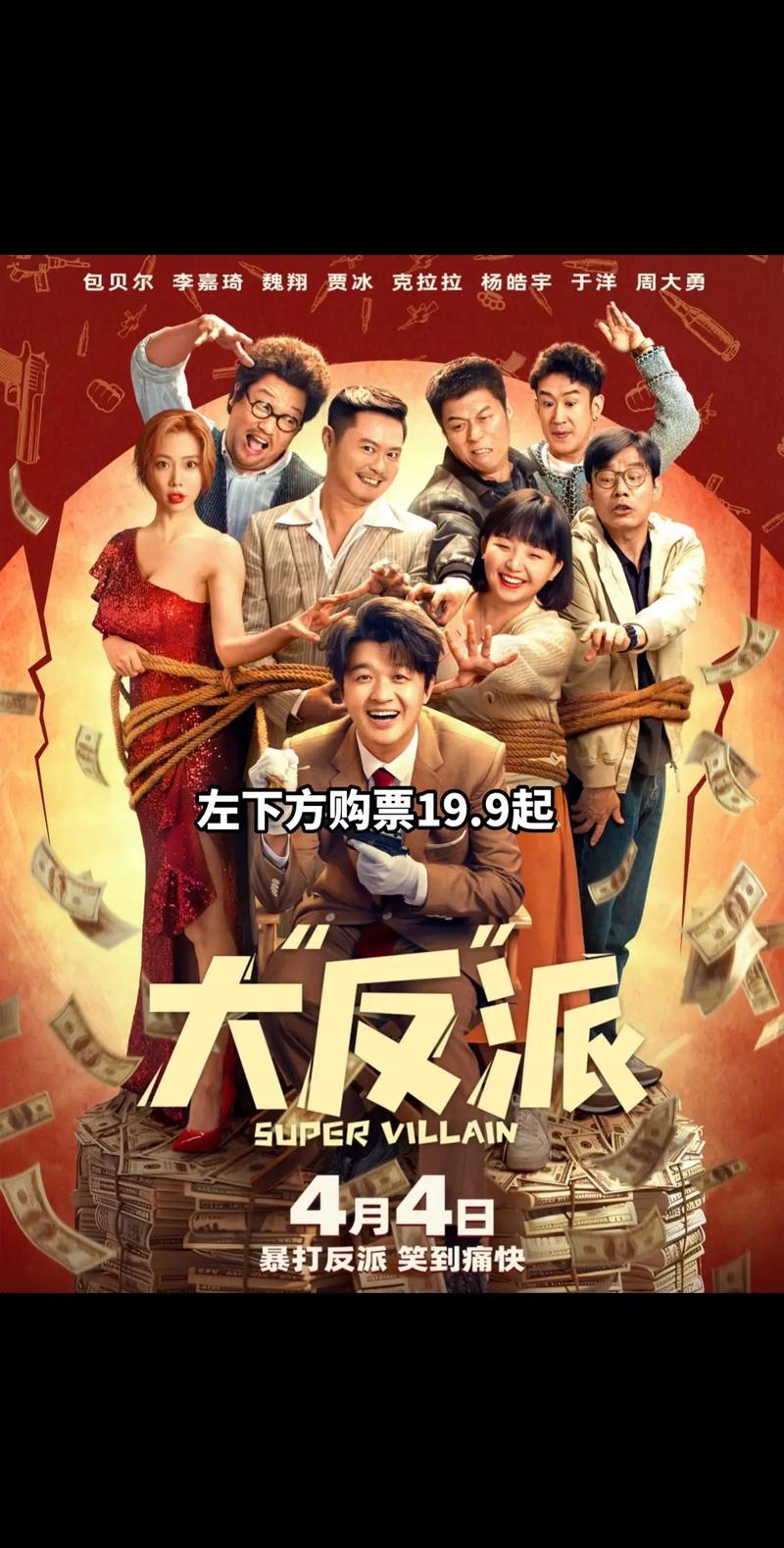 大反派V6.0下载地址分享，安卓手机如何下载？