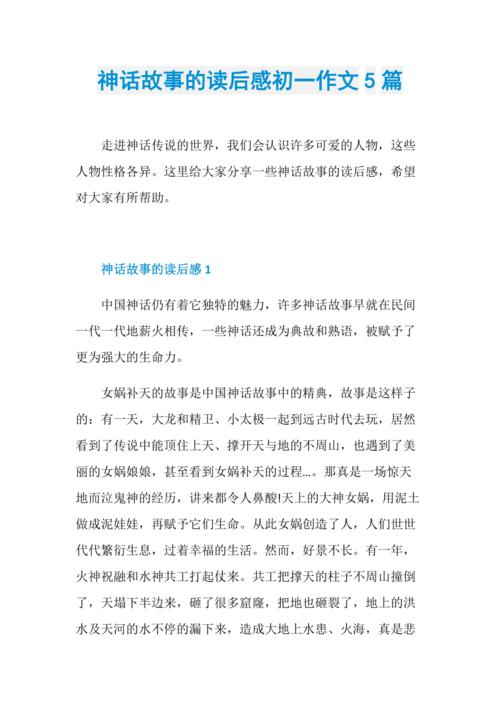 安全可靠的神话传记5下载地址，避免病毒风险