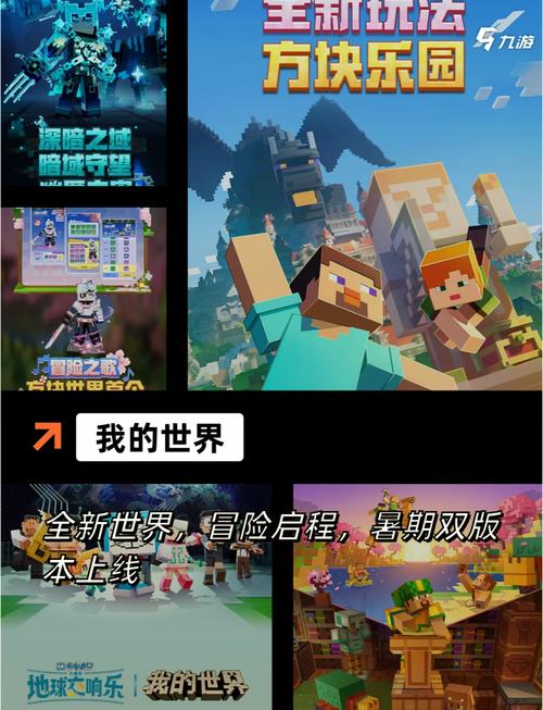 我的世界手游:自由建造,尽情发挥你的想象力!