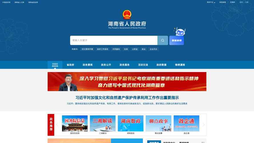 湖南政务服务网在线办理:省时省力更方便