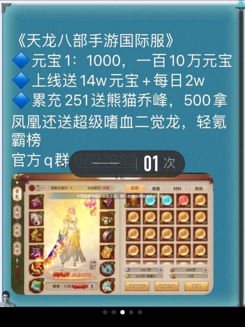 天龙八部手游礼包大全:领取最新兑换码及超值福利