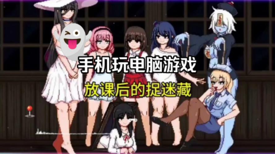 放课后的捉迷藏下载安装教程：小白也能轻松上手