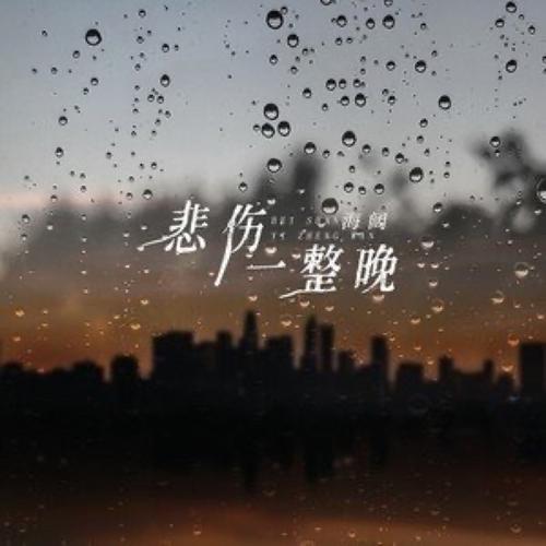 百度网盘下载悲伤的天堂:悲伤的天堂游戏下载资源分享