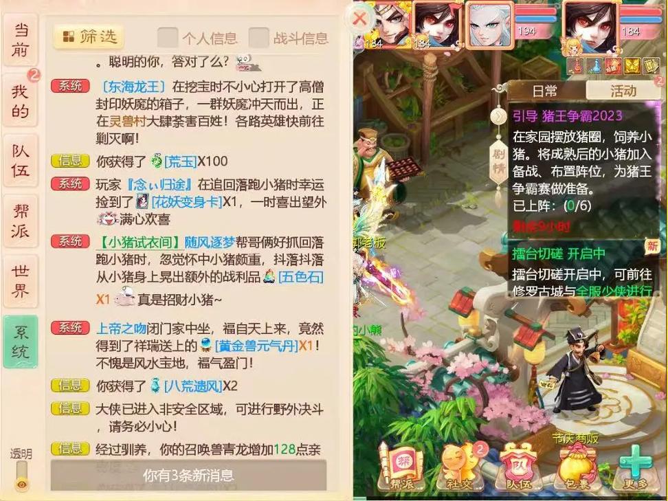 大话西游手游藏宝阁怎么用？新手交易攻略大全