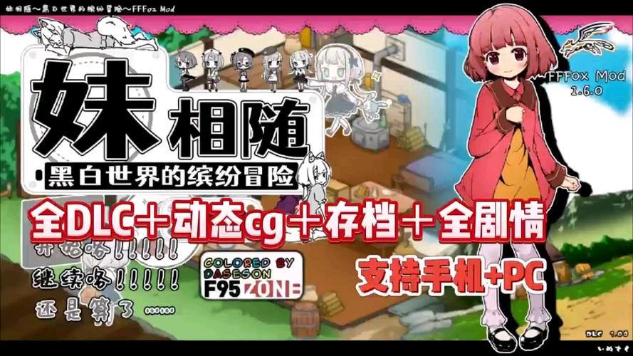 好玩到爆！妹相随彩色版，你弟弟一定喜欢