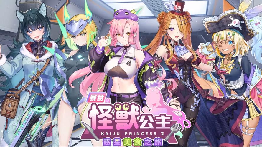 暴食的怪兽公主游戏下载，安全可靠的下载途径推荐！