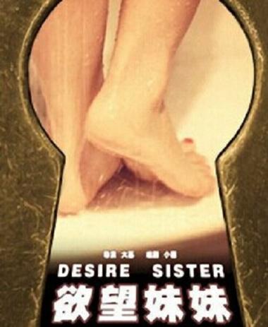 不雅的欲望版本大全：人性与欲望的碰撞，你看到了什么？