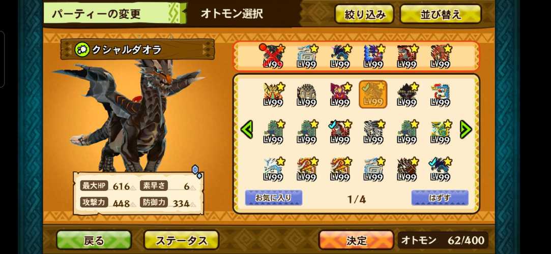 怪物猎人物语1.3.5汉化版下载：超好玩冒险游戏