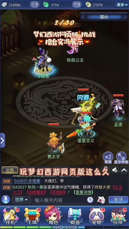 梦幻官网地址:最新版本更新,福利活动等你来