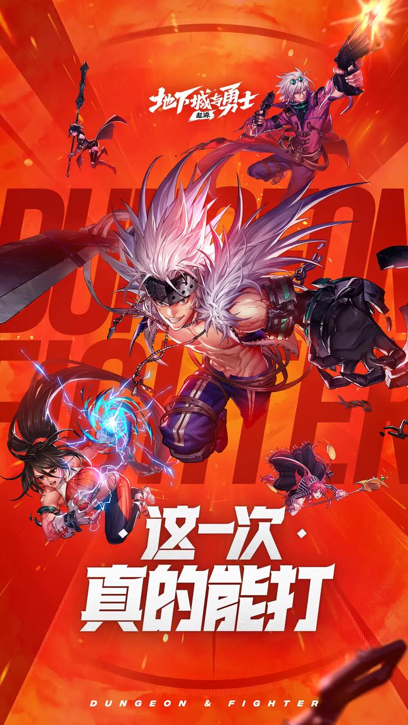 地下城与勇士手游：快速升级技巧及副本通关攻略