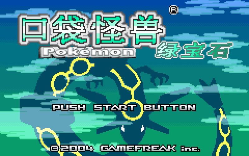 想玩转绿宝石？口袋妖怪绿宝石金手指使用教程