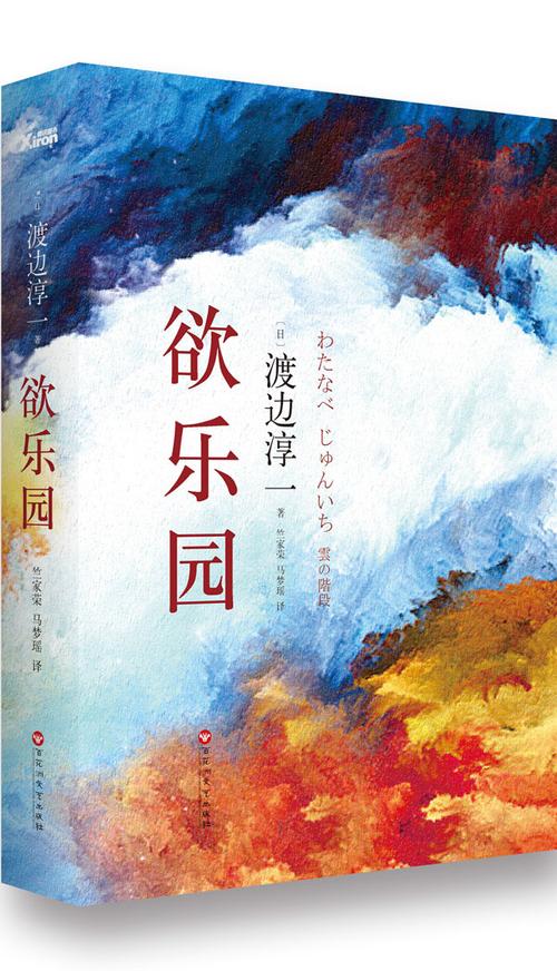 欲望乐园下载地址大全：不同版本任你选