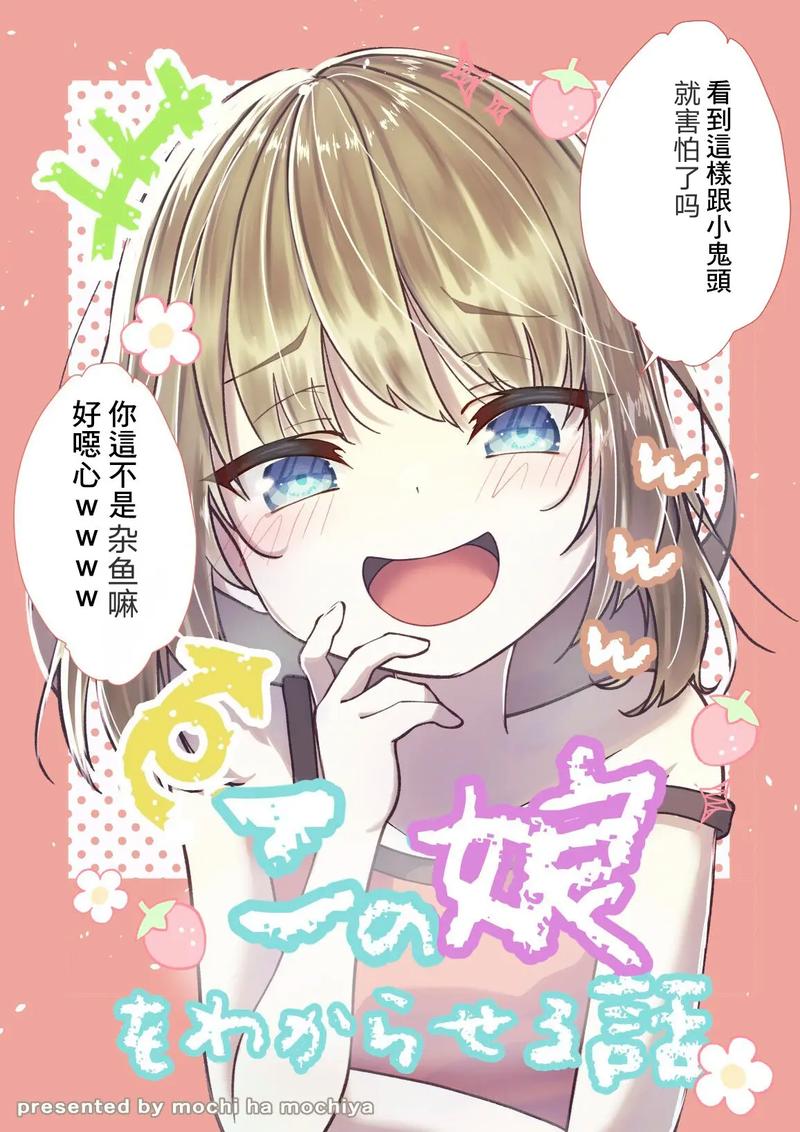 寻找SOA雌小鬼？这里提供版本大全，满足你的所有需求！