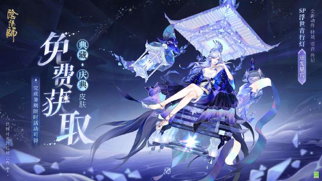 网易阴阳师官网入口:快速进入游戏世界,开启奇幻之旅