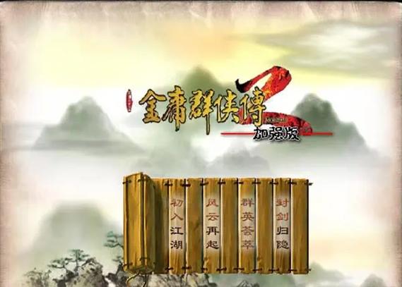 百度网盘下载：金庸群侠传X Renpy重制中文版V0.65