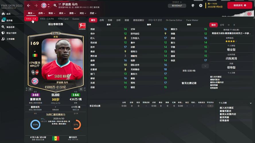 球经理2023下载地址分享:快速下载畅玩游戏