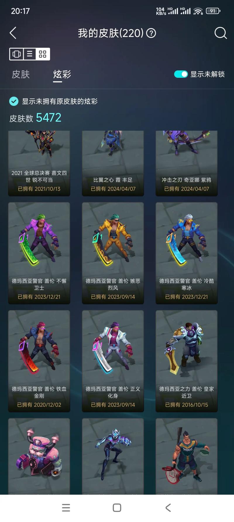 英雄联盟炫彩皮肤领取活动：最新炫彩皮肤免费拿