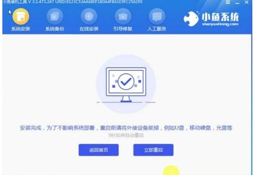 小鱼儿系统：电脑系统重装与优化的最佳选择