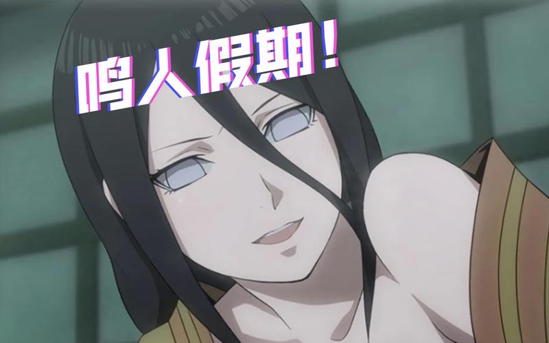 史上最全鸣人的假期版本大全，带你体验不一样的火影世界！