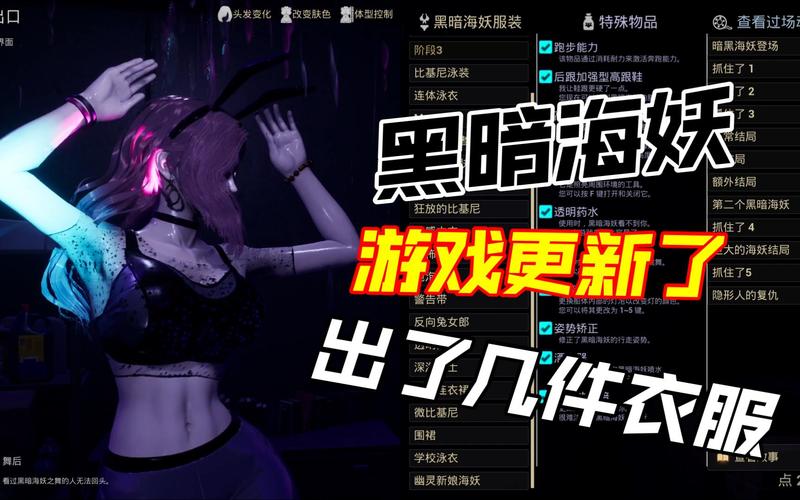 黑暗海妖绅士游戏：好评如潮，绅士玩家必玩推荐