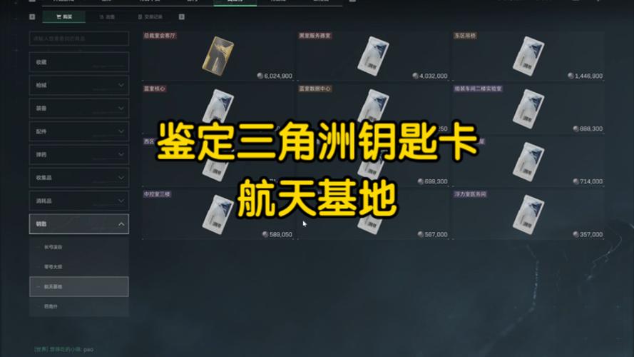 快速获得船长的钥匙!游戏技巧与隐藏宝藏分享