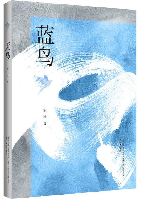 完整收藏：蓝鸟军团版本大全，你想要的都在这里