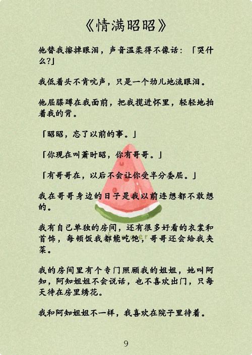 还在找琴瑟小说完结版?这里有所有版本!