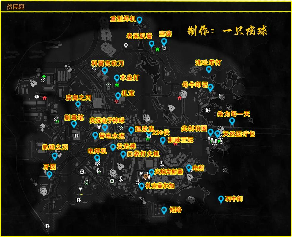 消逝的光芒信徒剧情详解：主线后的精彩故事
