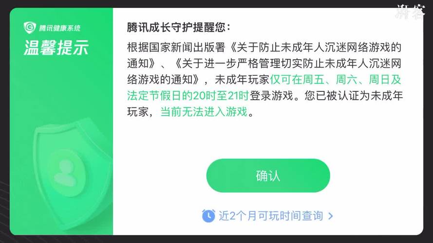王者荣耀防沉迷QQ实名认证修改方法详解