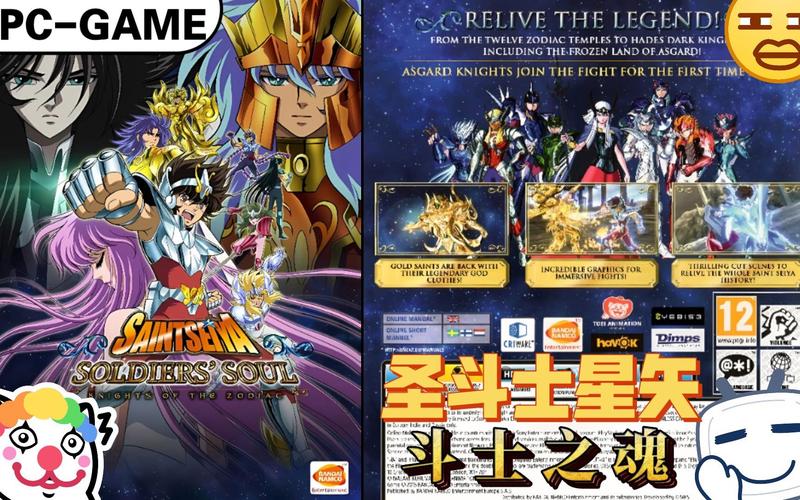 圣斗士星矢斗士之魂游戏攻略:全角色解锁技巧