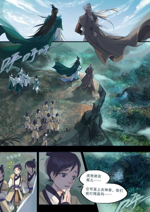 仙剑7漫画大全在线阅读：全章节无删减