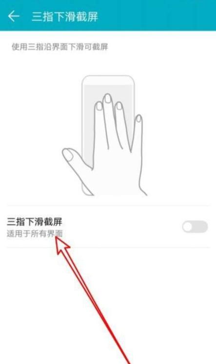 红米手机截屏图片最简单方法：按键、手势、悬浮球