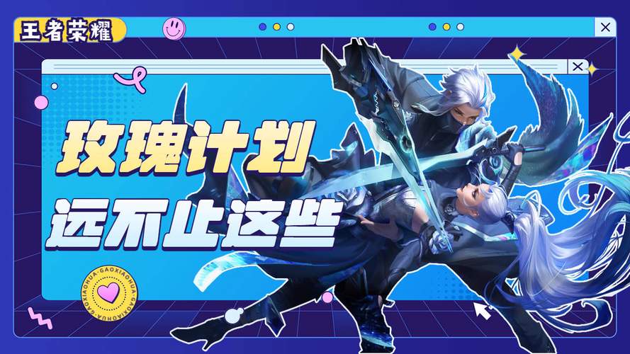 玫瑰行动游戏下载地址大全，轻松下载畅玩