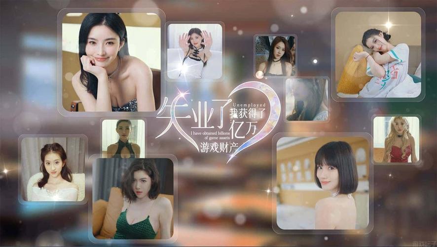 我失业了,却继承了游戏财产!下载地址快来领取你的财富!