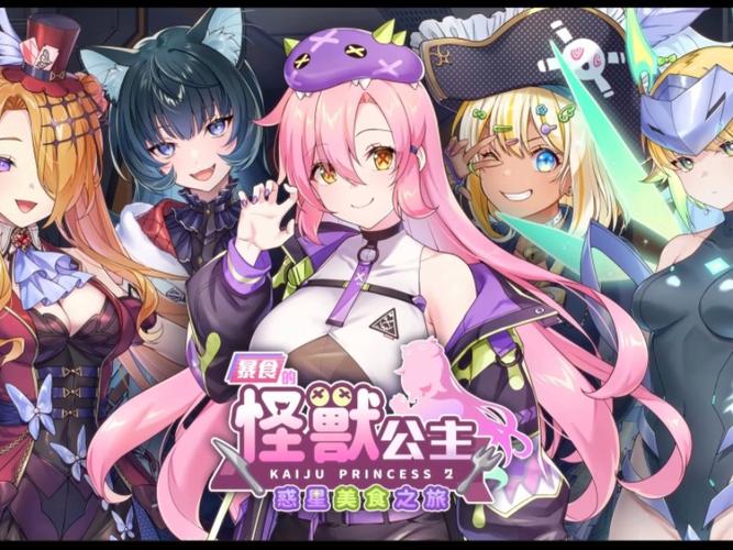 暴食的怪兽公主游戏下载，安全可靠的下载途径推荐！