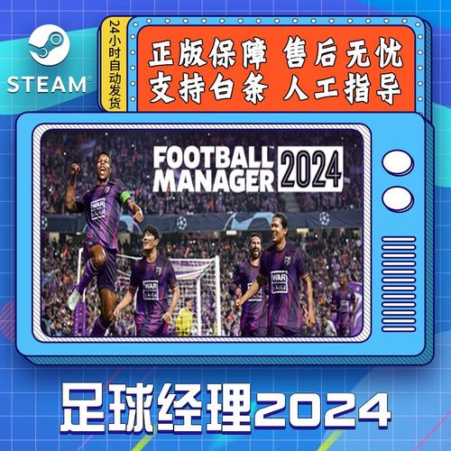 球经理2023：一款你弟弟也会沉迷的足球经理游戏！