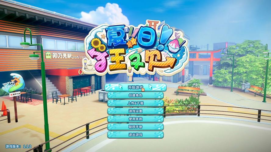 最全夏日狂欢下载地址合集:告别无聊暑假